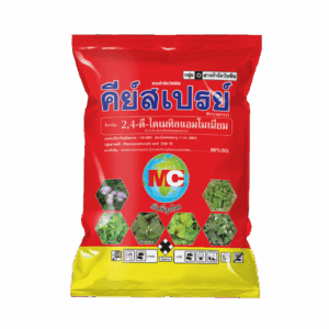 ส.รุ่งเรืองการเกษตร จันทบุรี