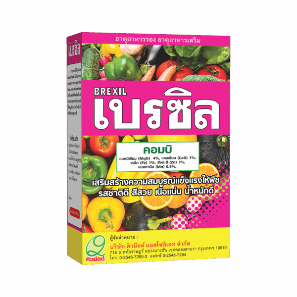เสริมสร้างความสมบูรณ์แข็งแรงให้พืช รสชาติดี สีสวย เนื้อแนน น้ำหนักดี