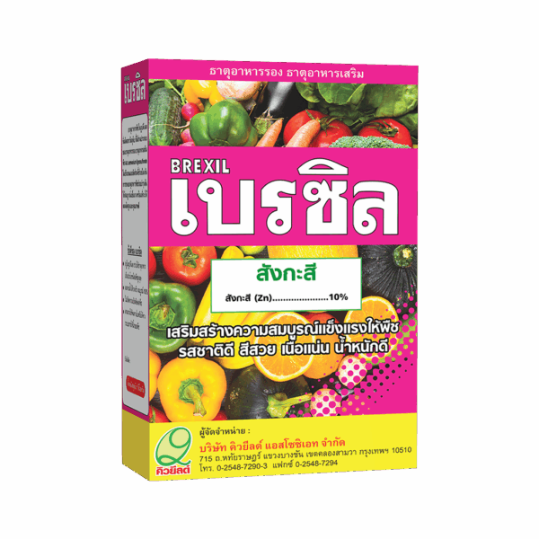  เสริมสร้างความสมบูรณ์แข็งแรงให้พืช รสชาติดี สีสวย เนื้อแนน น้ำหนักดี