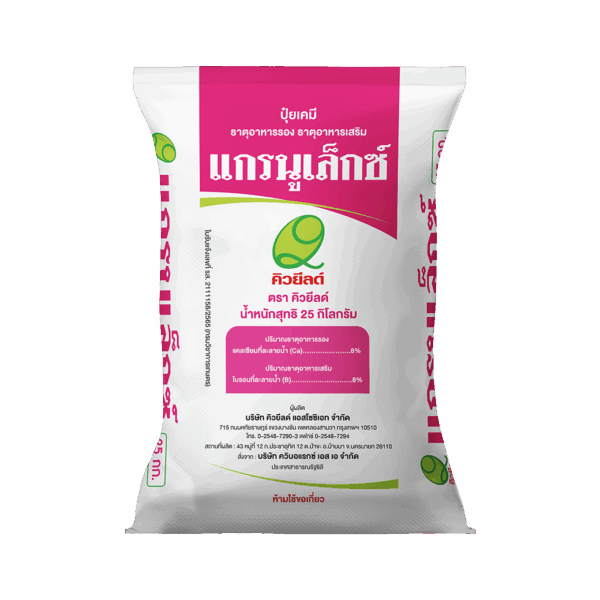 ส่งเสริมการติดดอก ติดผล