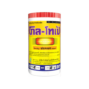 ช่วยป้องกันกำจัดโรคราดำ โรคราน้ำค้าง โรคสแคป โรคราแป้ง โรคเมลาโนส