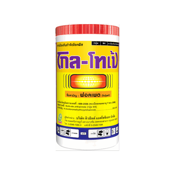 ช่วยป้องกันกำจัดโรคราดำ โรคราน้ำค้าง โรคสแคป โรคราแป้ง โรคเมลาโนส